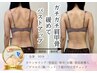 【ガチガチの肩甲骨に】姿勢改善＆肩こり解消◇美バストも♪全身筋膜リリース