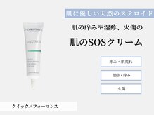 ビボーラ(BEBEAURA)/クイックパフォーマンス