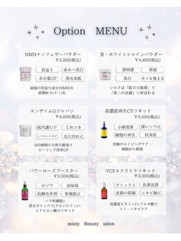 ミンティ 池袋東口(minty)/あらゆる肌悩みにプラスα♪
