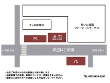 BMJ eyelash 【3月上旬　NEW OPEN（予定）】/駐車場ご案内