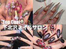 トップコート 下北沢店(Top Coat)