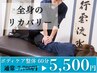 【筋肉・関節をガッツリほぐしたい方】 ボディケア整体60分 初回28%off 5500