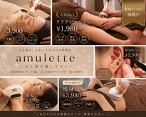 アミュレット(amulette)