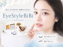 アイスタイル ビビ(Eye Style BiBi)