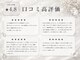 ラッシュスタイル 春日井店(Lash style)の写真