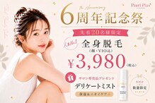 パールプラス 本庄早稲田店(Pearl plus)