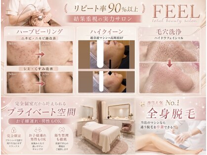 フィール(FEEL)の写真
