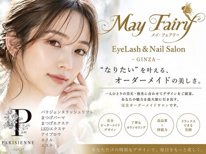メイ フェアリー 銀座エクステ ネイルサロン(May Fairy)の写真