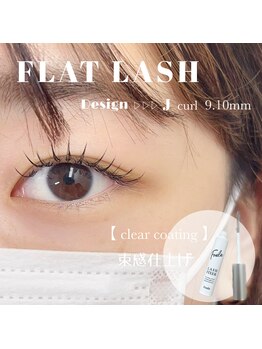 シェヌ(Chez nous)/フラットラッシュ100本