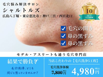 シャルトルズ 恵比寿店の写真