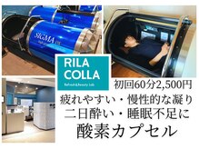 リラコラ(RILACOLLA)