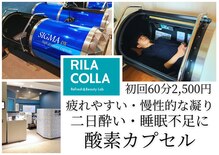 リラコラ(RILACOLLA)