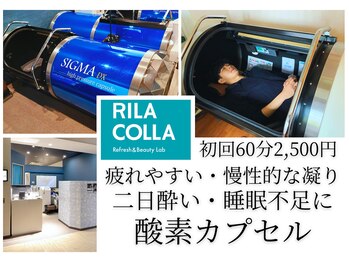 リラコラ(RILACOLLA)