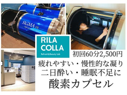 リラコラ(RILACOLLA)の写真