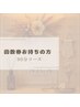 【カッピング90分◆回数券ご購入済みの方】