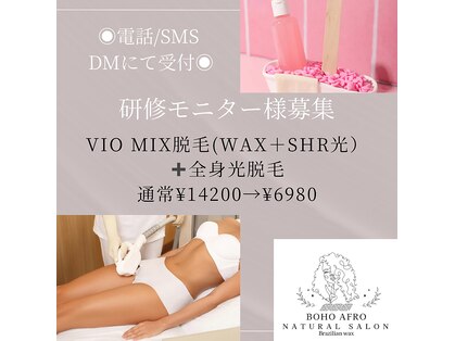 ボーホーアフロ(BOHO AFRO)の写真