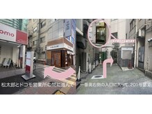 フォアサロン 新宿西口店(foi salon)の雰囲気（一番奥右側の入口に入って、20時以降は電話してから、迎えます。）