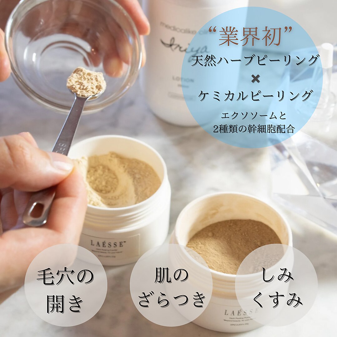 アイビーケア 三田(ivy care)｜ホットペッパービューティー