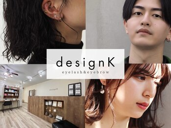 まつげエクステ専門サロン デザインK 八戸店(designK)