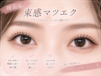 ベリーニコ 横浜店(Very nico)/韓国風束感マツエク/マツエク