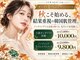 ジェムスキンラボ 所沢店(GEM SKIN LAB)の写真