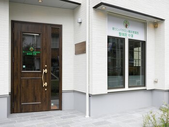 新リンパサロン横浜青葉西 整体院 中澤/外観２