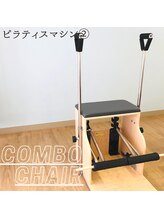 ウミト(Umito)/ピラティスマシン＜２＞