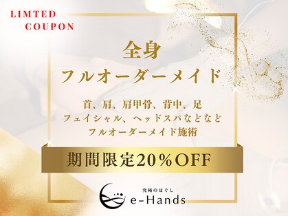 イーハンズ 錦糸町マルイ店(e-Hands)の写真