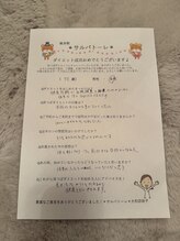 サルバトーレ/耳つぼプログラム卒業生の声