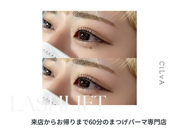 シルヴァ 宇都宮店(CiLvA)/eye design:まつげパーマ