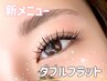 【ダブルフラットつけ放題】 ¥9,000→8,500
