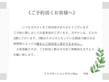 ネオ(Neo)の雰囲気（ご予約前に必ずご確認下さい）