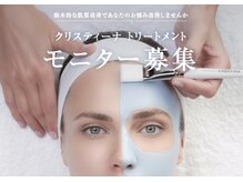 アイケアー(EYE CARE)/クリスティーナシリーズ導入