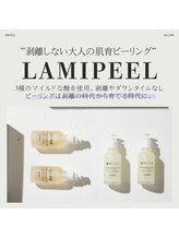 オフモード(OffMode)/ラミネーションピーリング