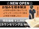 RELIEF整体院【4/1 NEW OPEN（予定）】の写真
