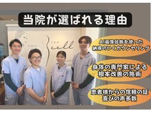 栄光治院 整体院東岡崎の雰囲気(当院が選ばれる理由!【岡崎/整体/猫背矯正/姿勢矯正/腰痛】)