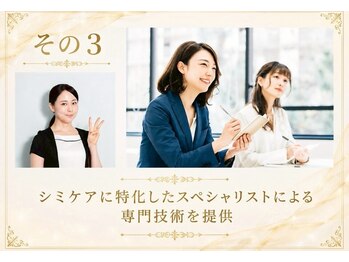 パールホワイトニング/技術と知識の定期的な研修制度
