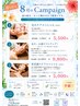 【毛穴ケア＋生コラーゲン導入♪】毛穴ケアスペシャル！通常7,700円→5,500円