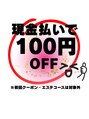 らくらく/リラクゼーション&エステ らくらく