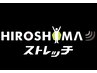 仕事疲れに、頭を中心とした施術に全身ちょこっとストレッチ★【初回限定】