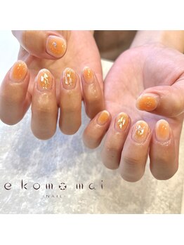 エコモマイ(e Komo mai)/お客様ネイル