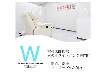 ホワイトニングショップ 和歌山店の写真