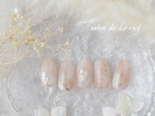 サロン ドゥ ル シエル(salon de Le ciel)