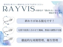 エステティック レイビス 川崎店(RAYVIS)の雰囲気（旧東京BDCとして元々は脱毛専門店でオープン。実力サロンです。）