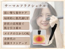 ミスティア(mistia)/～セルフエステ～　フェイシャル