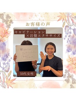 鈴木整体院 仙台泉院/お客様からの声♪　50代女性