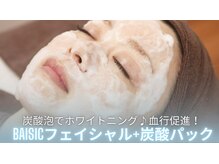 ホロホロ(holoholo)/炭酸パック