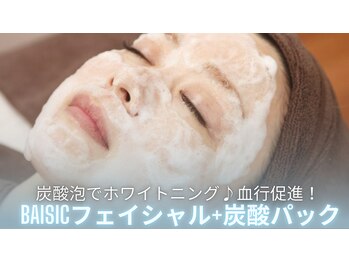 ホロホロ(holoholo)/炭酸パック