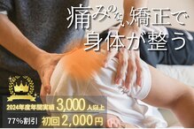 武蔵小金井からだばらんす