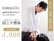 整体ライト 草津院(LIGHT)の写真